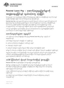 မြန်မာ / Burmese - Parental Leave Pay - sharing your days and using them flexibly