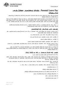 سورث / Chaldean - Parental Leave Pay - sharing your days and using them flexibly