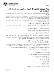 دری / Dari - Parental Leave Pay - sharing your days and using them flexibly